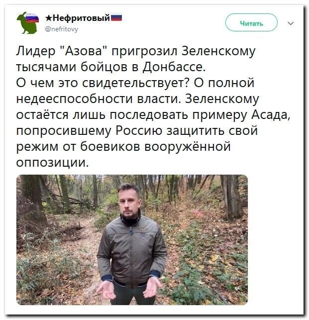 Политические скрины