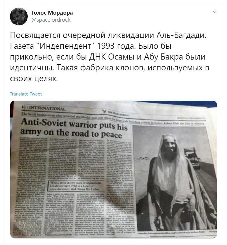 Политические скрины