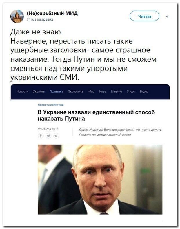 Политические скрины