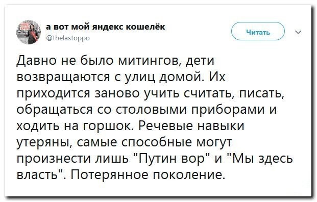 Политические скрины