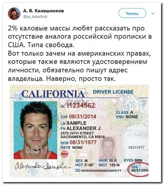 Политические скрины
