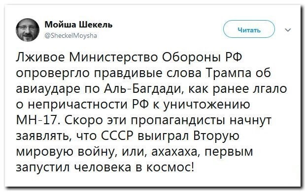 Политические скрины