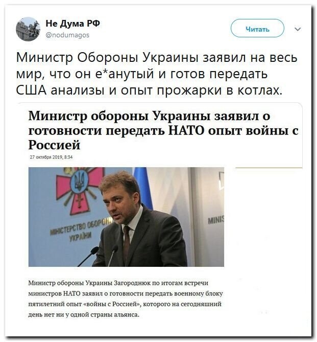 Политические скрины