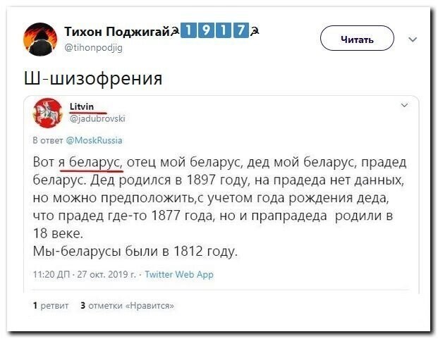 Политические скрины