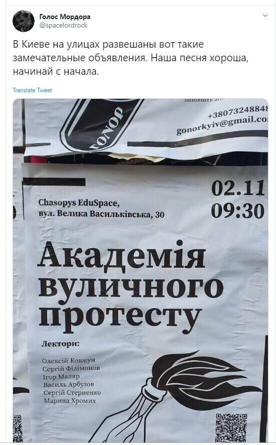Политические скрины