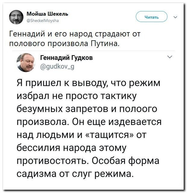 Политические скрины