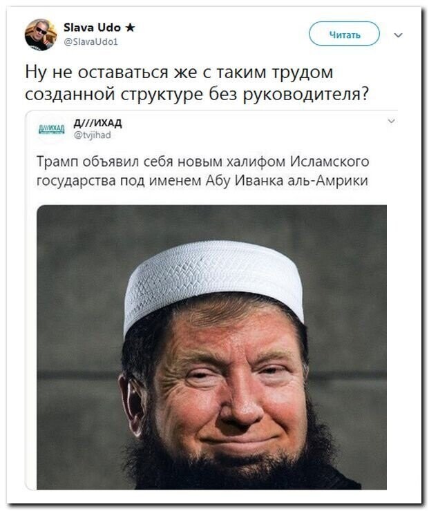 Политические скрины