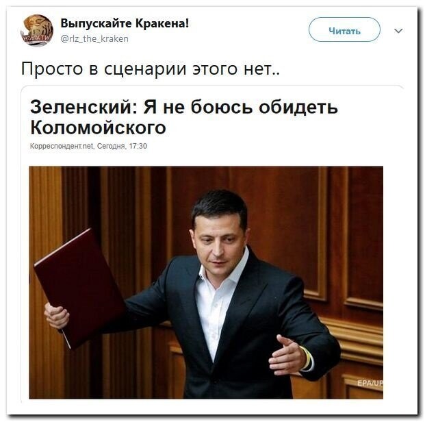 Политические скрины
