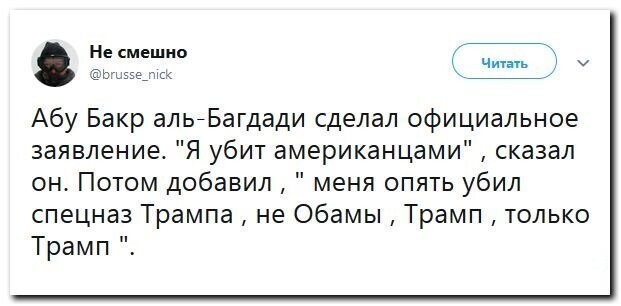Политические скрины