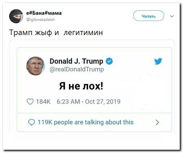 Политические скрины