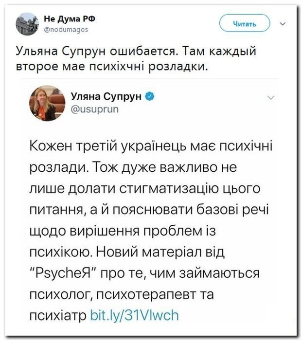 Политические скрины