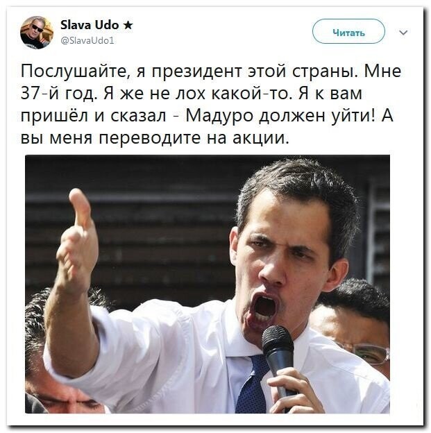 Политические скрины