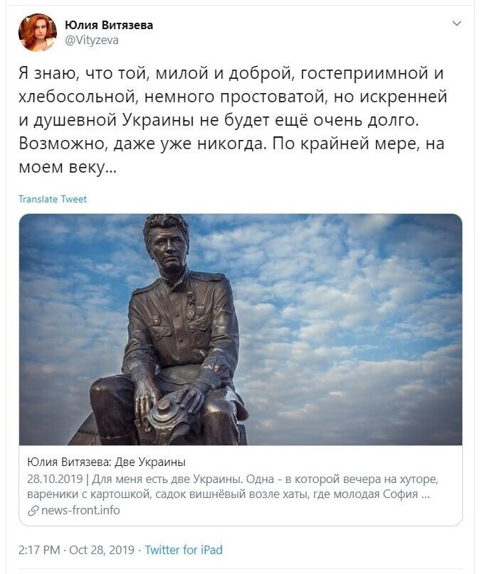 Политические скрины