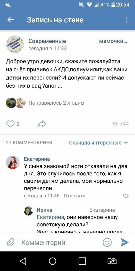 Не знаю, что страшнее - полиумилит или ноги, отказавшие после прививки чужим детям