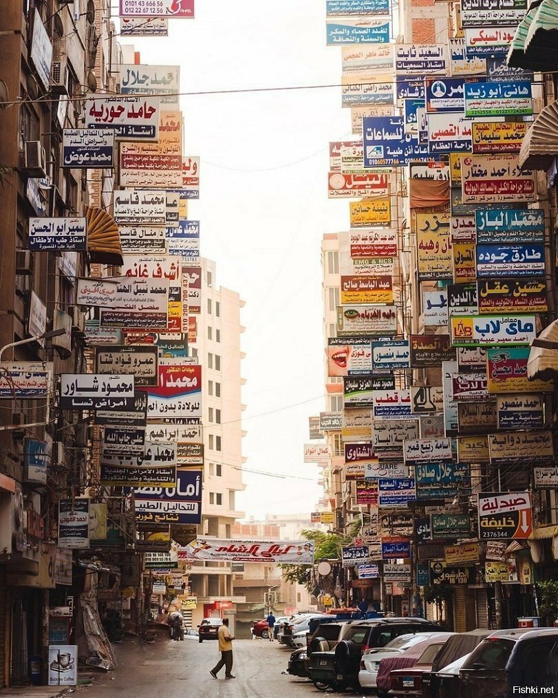 شارع العيادات بالمنصورة، مصر