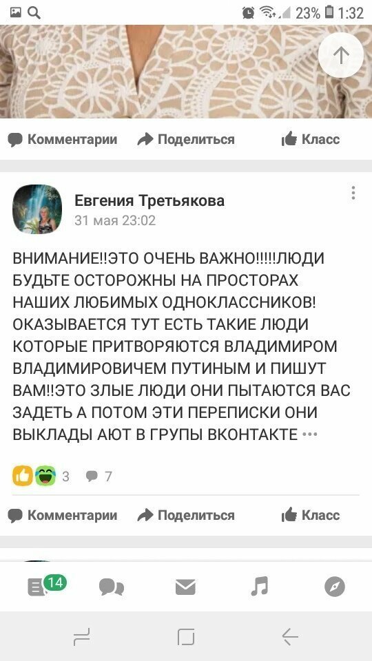 Они видят его везде и верят, что он есть везде