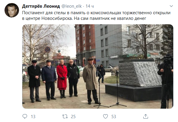 Политический фронт 30.10.2019г