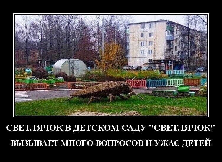 Демотиваторы