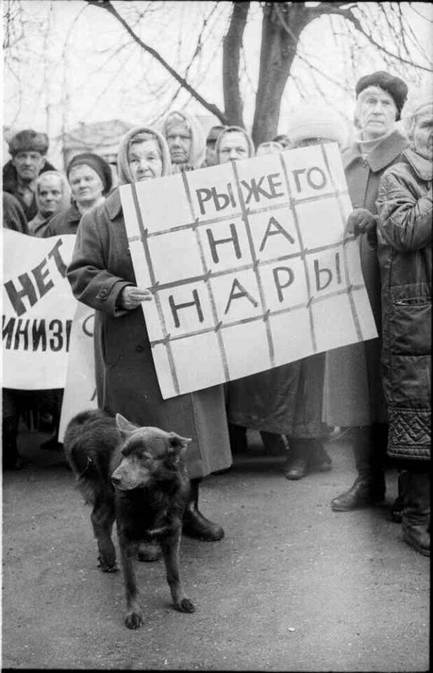 Профсоюзный митинг 9 апреля 1998 года. Москва. Российская Федерация. 