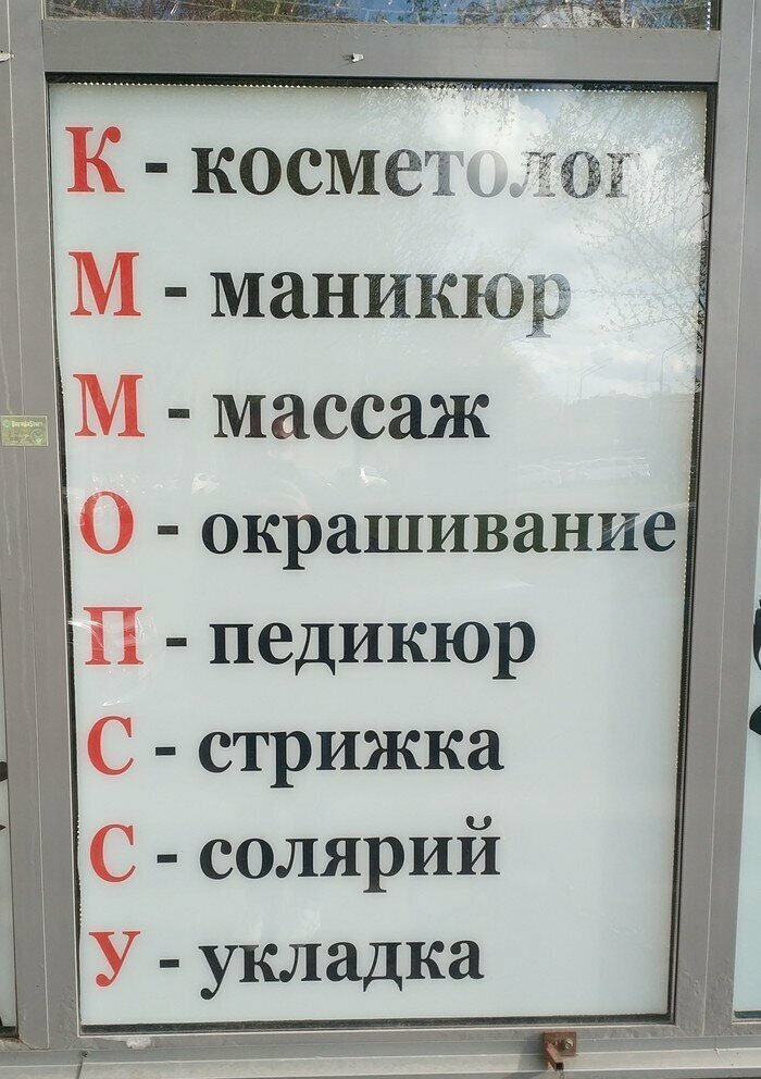 Смешные аббревиатуры