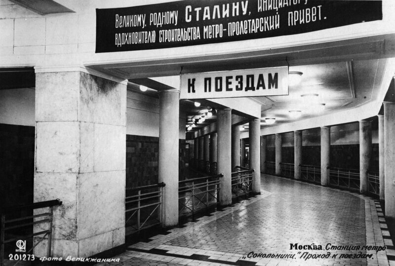 Вот как выглядели первые станции московского метро в год их открытия