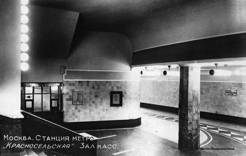 Вот как выглядели первые станции московского метро в год их открытия