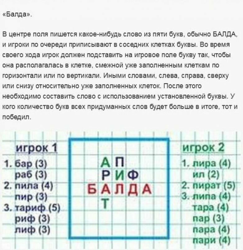 До эпохи смартфонов: во что играли советские дети?