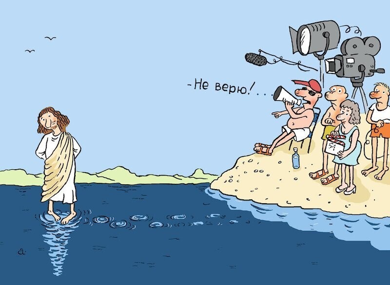 Иже еси на Бибиси