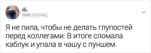 Подборка забавных твитов, посвященных провальным корпоративам