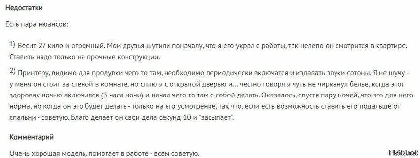 Приглядывал сейчас цветной лазерник для дома, наткнулся на такой вот отзыв, у...