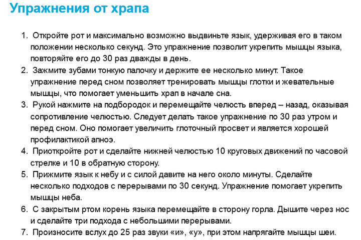 Почему человек во сне храпит: причины появления храпа и способы его устранения