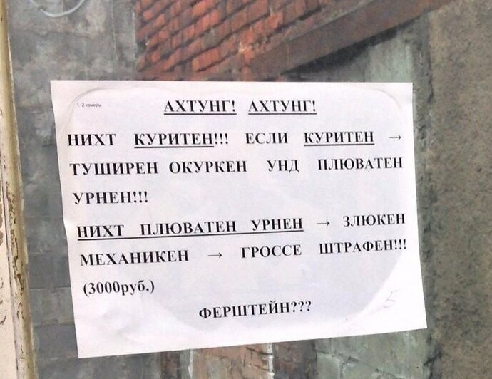 Приколы про немецкий язык