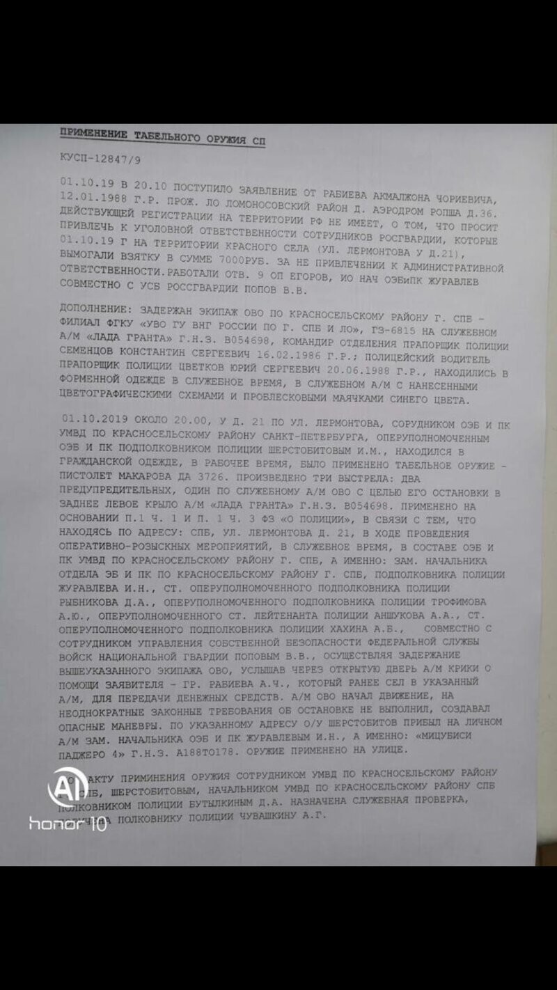 Переключения росгвардейцев и ковбоев с УСБ