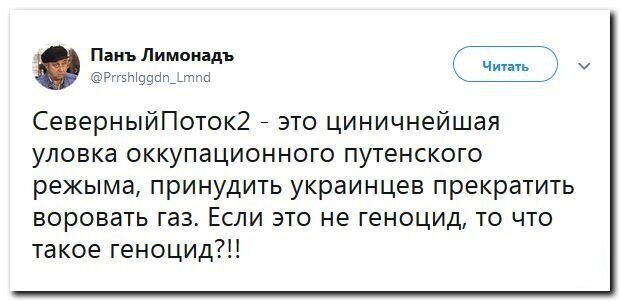 Политические скрины