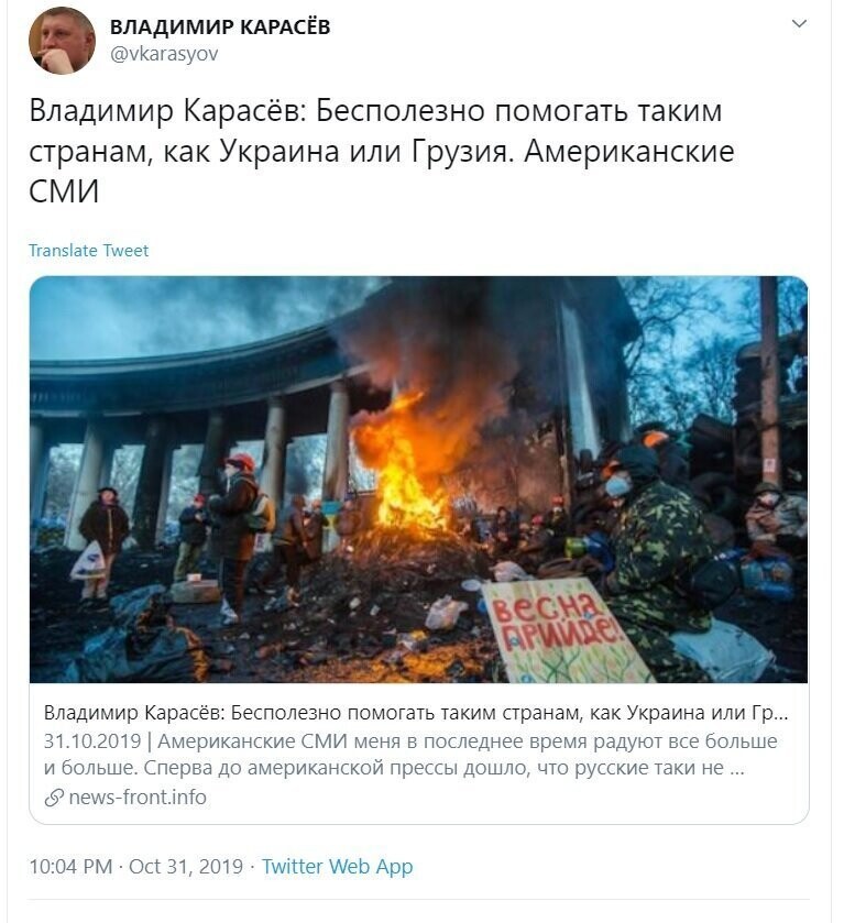 Политические скрины