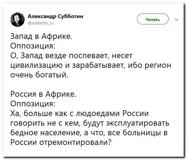 Политические скрины