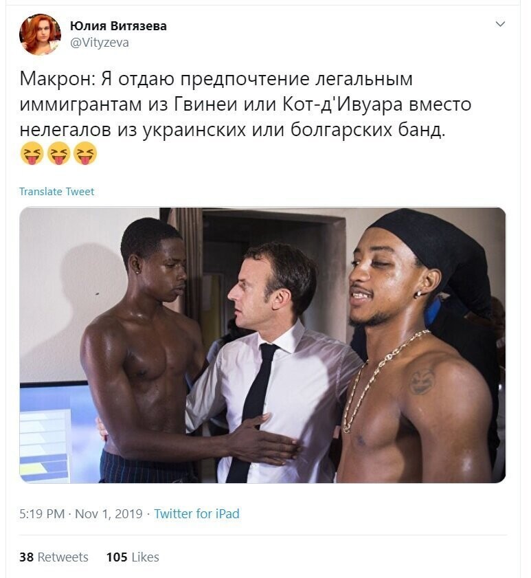 Политические скрины