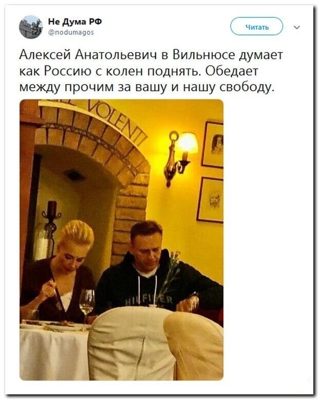 Политические скрины