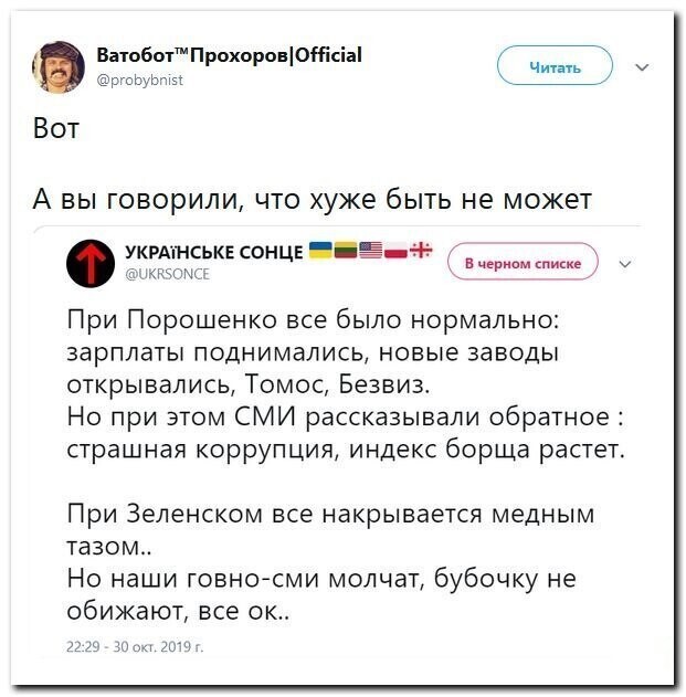Политические скрины