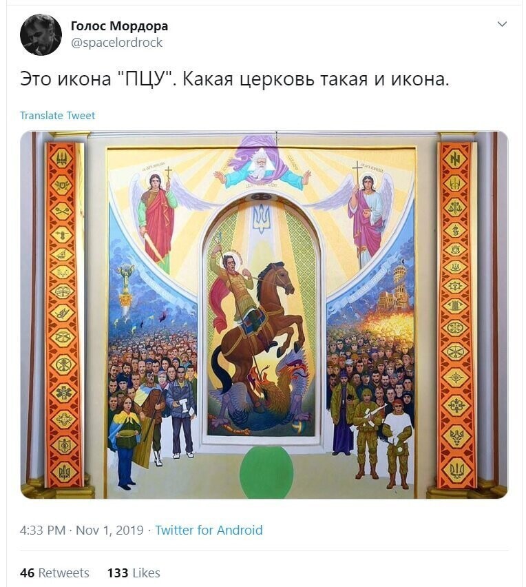 Политические скрины