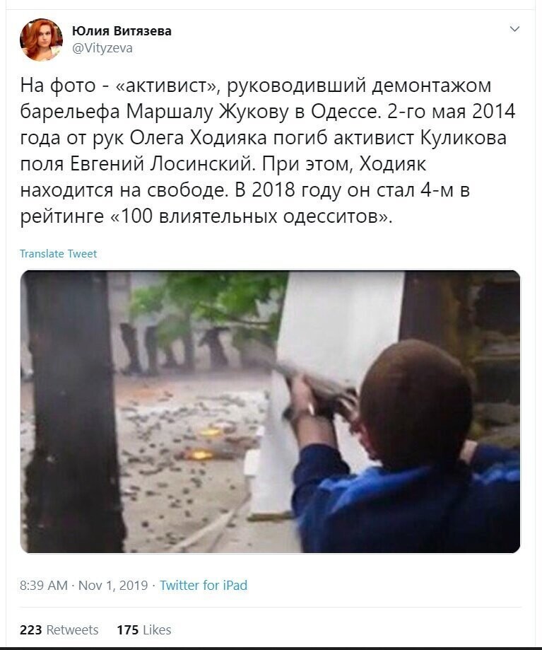 Политические скрины