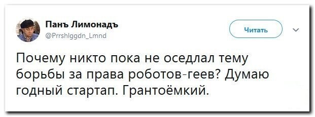 Политические скрины