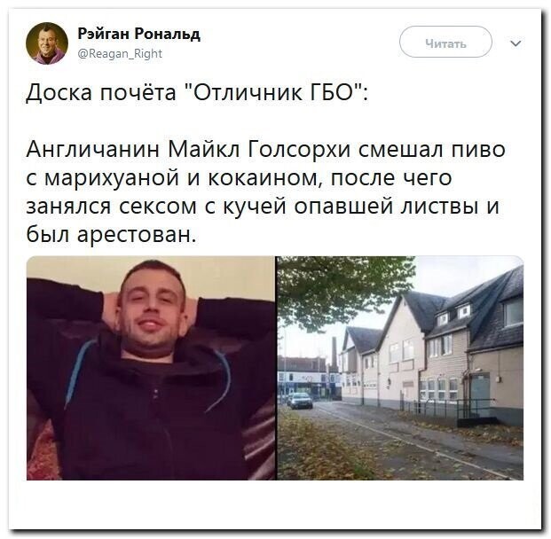 Политические скрины