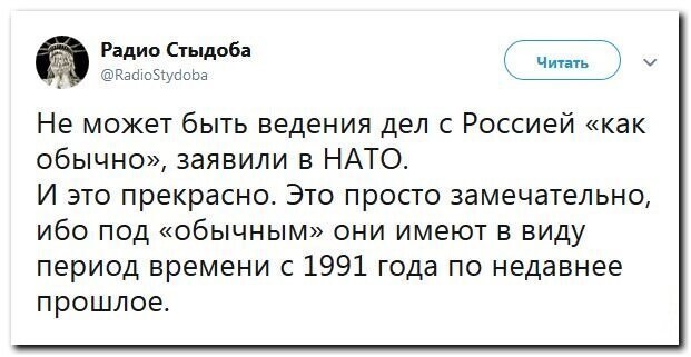Политические скрины