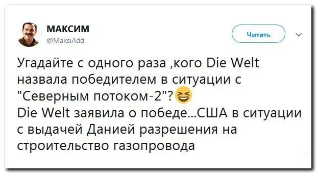 Политические скрины