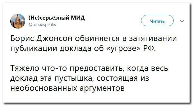 Политические скрины