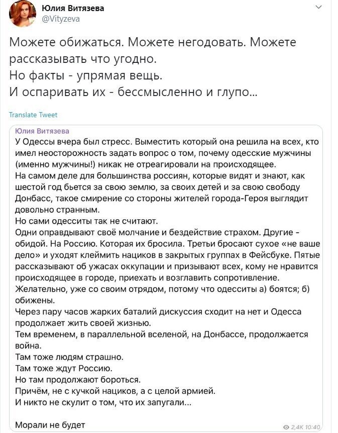 Политические скрины