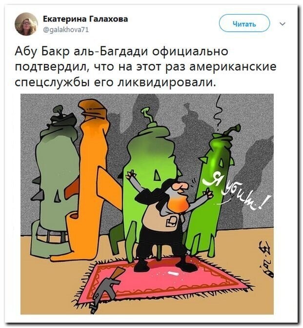 Политические скрины