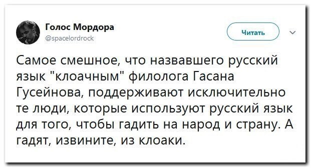 Политические скрины