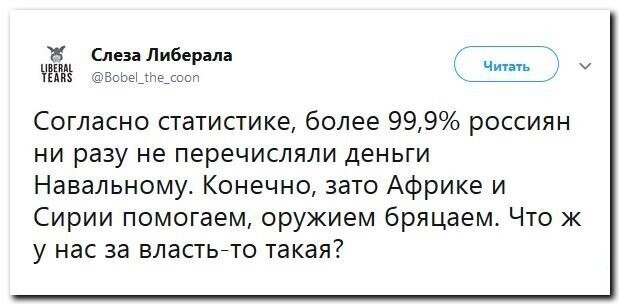 Политические скрины